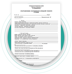 Справка от инфекциониста